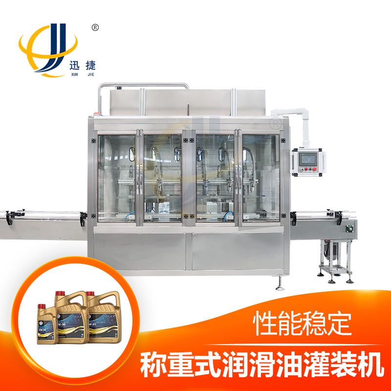 稱重式潤滑油灌裝機，簡